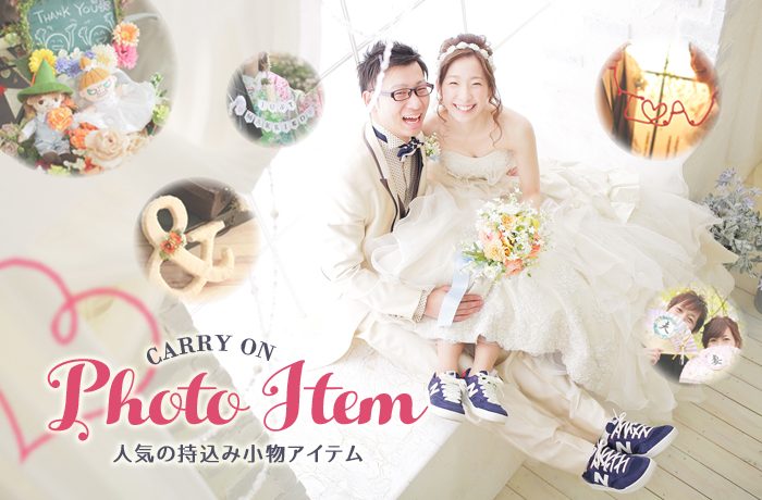 先輩カップルに人気 持ち込みアイテム７選 Ishikuriスペシャルサイト