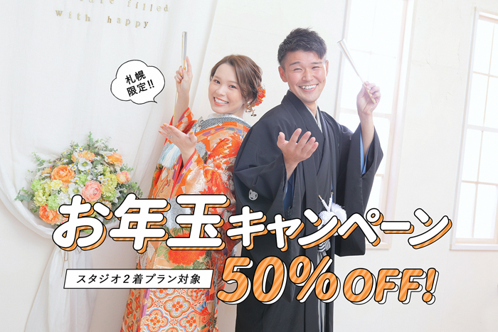 ISHIKURI PHOTO STUDIO｜札幌・函館のフォトウエディング・結婚写真